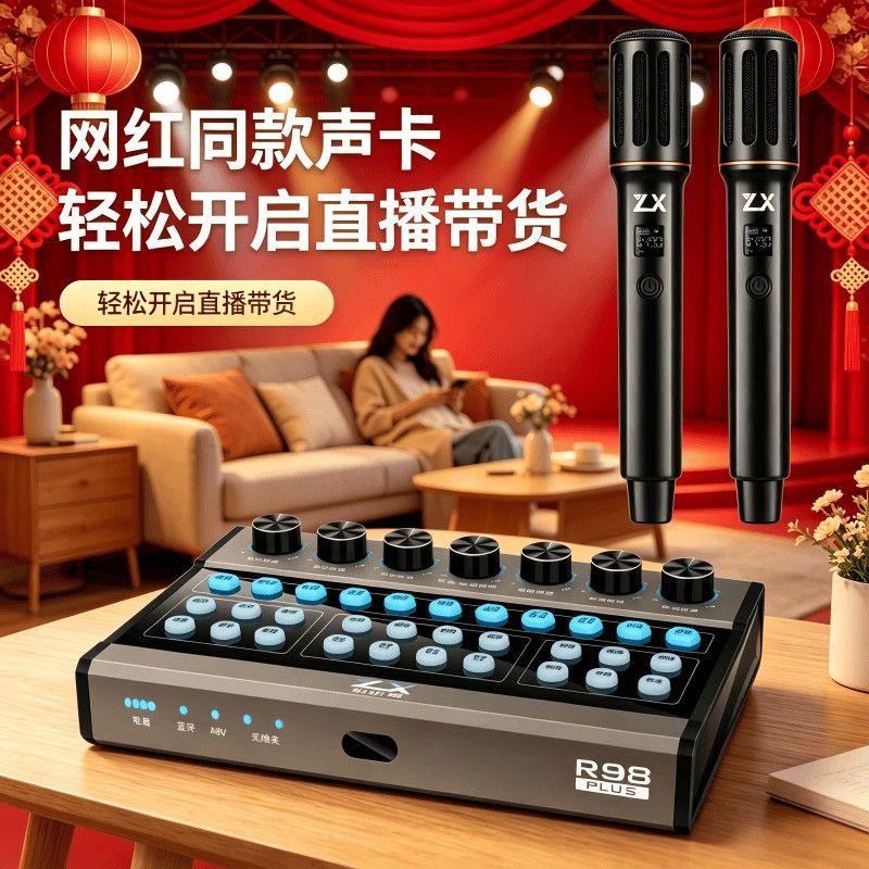 怡乐星新款R98专业声卡直