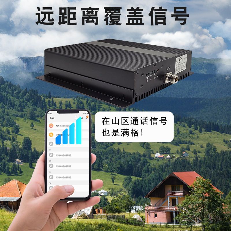 山区直放站移动联通电信4G手机信号放大器增强接收加强扩大三网