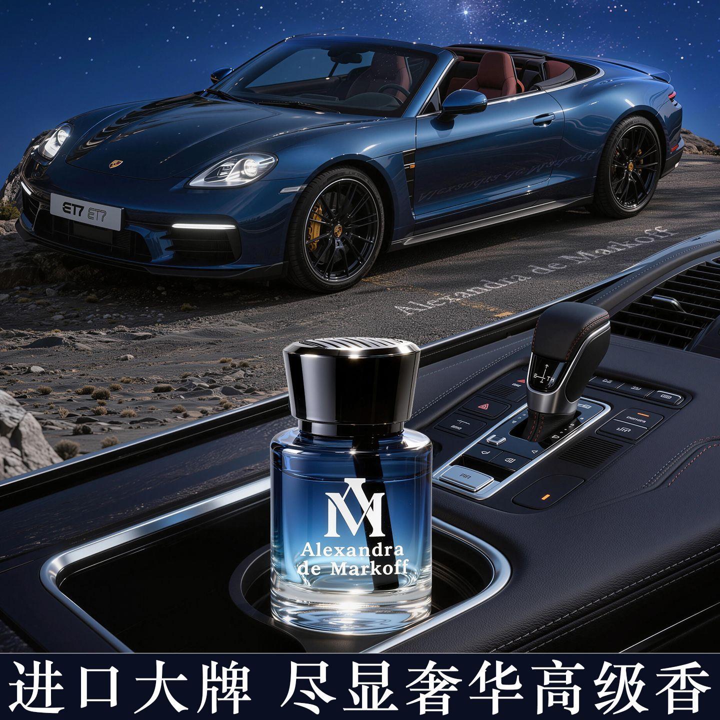 2026新款高级车载香薰祛
