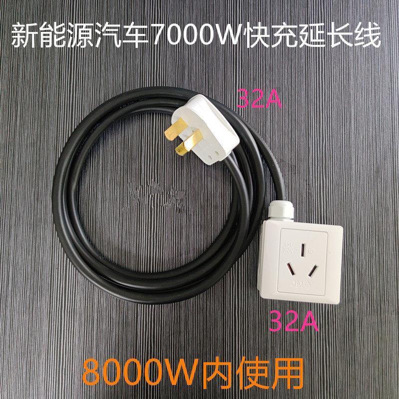 32A插头插座延长线纯铜6