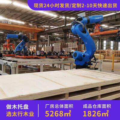 P木托盘叉板车实木出口熏蒸松IPC四面进叉木卡板木栈木仓OOD库托