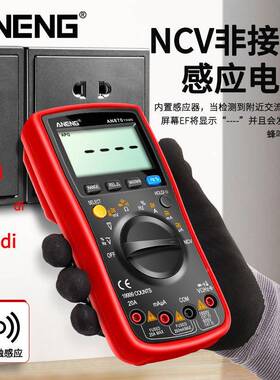 NENG位高精度四半数字万表全自AAN870动电工维修用多功能测量仪器