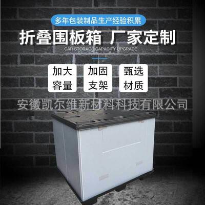 工厂货现供厚应pp塑料框蜂窝VCH板高密度质高强阻燃加轻围板箱