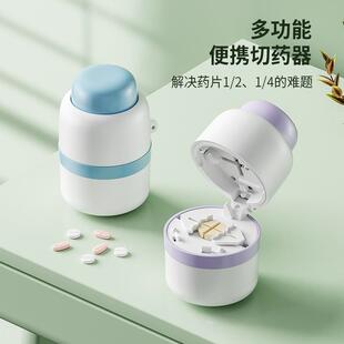 日式装药盒药分片片切四见详情药器便携之分药二切药一分切割器