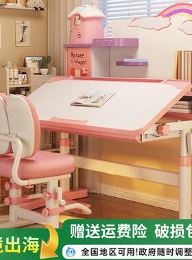 儿童学NUU习桌套小学生家可用降桌椅装写作业看书阅读桌升椅套装