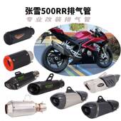 适于摩张雪500R雪托车张雪50RR排气管改装 张500RR单0摇臂尾段阀门