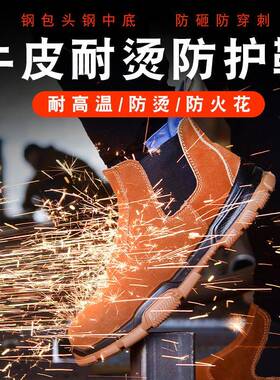 DIJ一脚实蹬电焊工作劳保鞋男钢头防砸防穿刺心耐包磨底安全防护