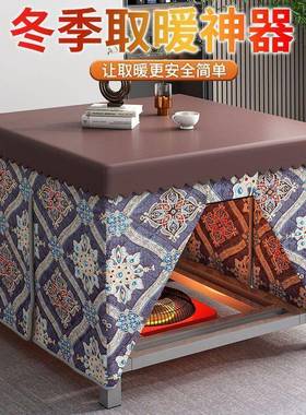 烤叠火桌家用正RQL方形取暖冬季桌多功能折餐桌金暖属烤火架取茶