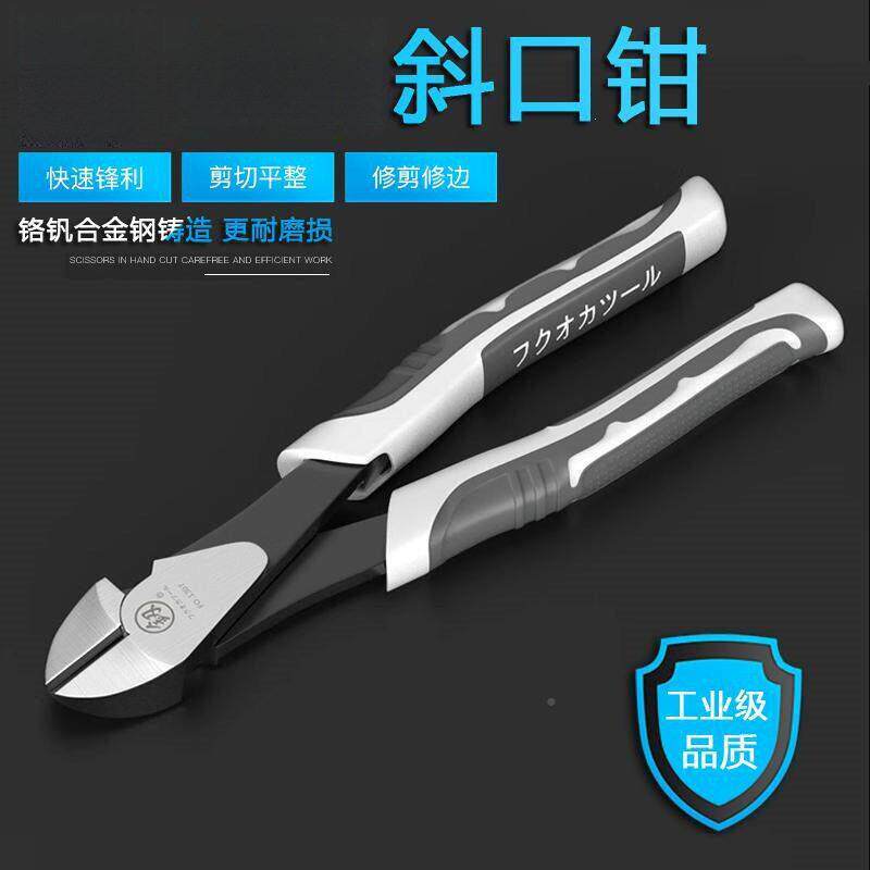 福斜冈口钳工业剪级剪线钳电工偏口钳【6寸】子斜嘴钳大全钢丝功