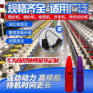 创翔福田电动纺织电杆皮辊洁器捻细纱卷DZC毛棒挡车清工毛枪搅绞
