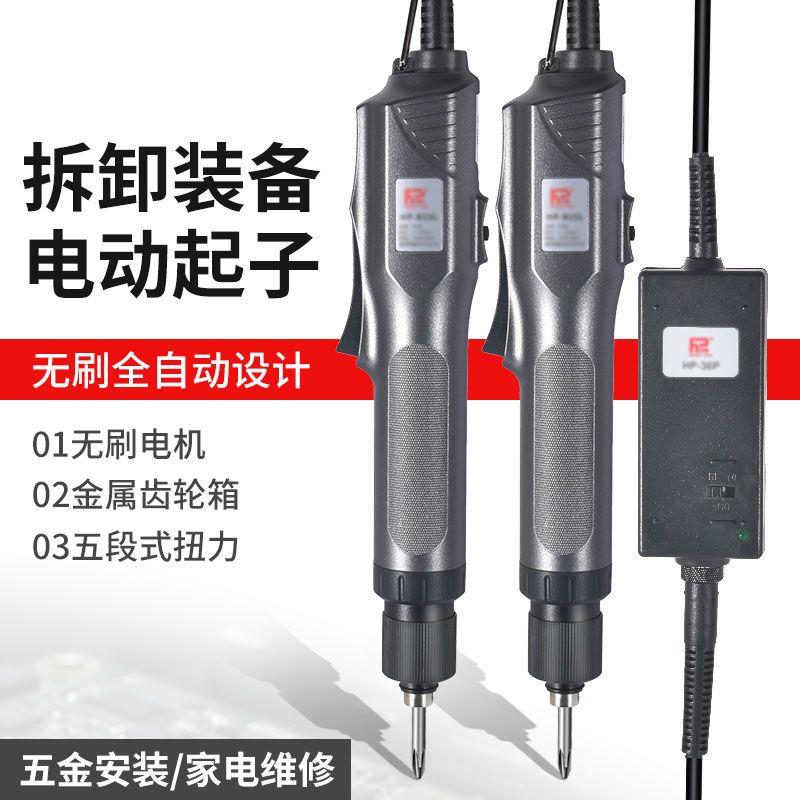 小扭力无刷电机电批直插
