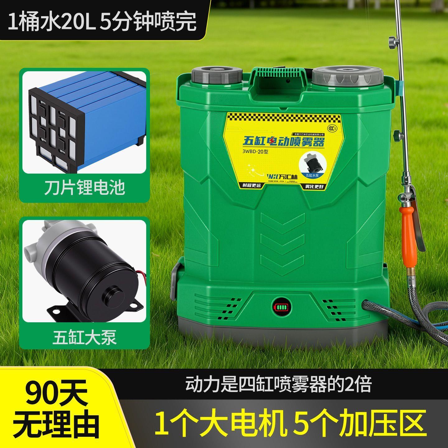 五缸大泵自动农药喷洒器