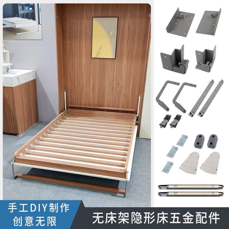 无床架隐形床家具五金多