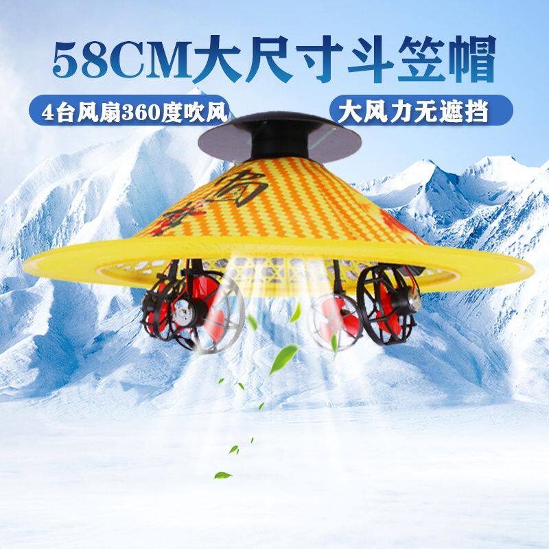 58厘米太阳能斗笠帽户外防晒大帽檐钓鱼帽干活遮阳采茶斗笠带风扇