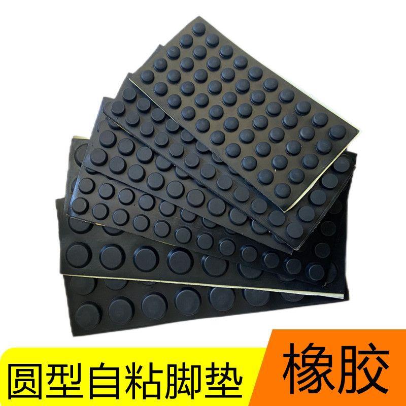 圆形方形自粘式橡胶脚垫