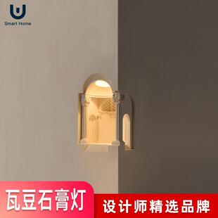 3143瓦豆转角摆内嵌壁灯香薰建筑书房面件氛围灯嵌入桌立式石膏体