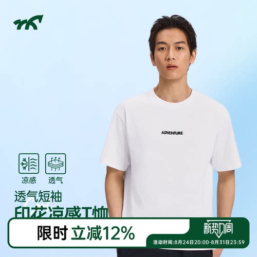 健身小马印花凉感T恤男士夏季新款2026轻薄透气休闲圆领短袖上衣