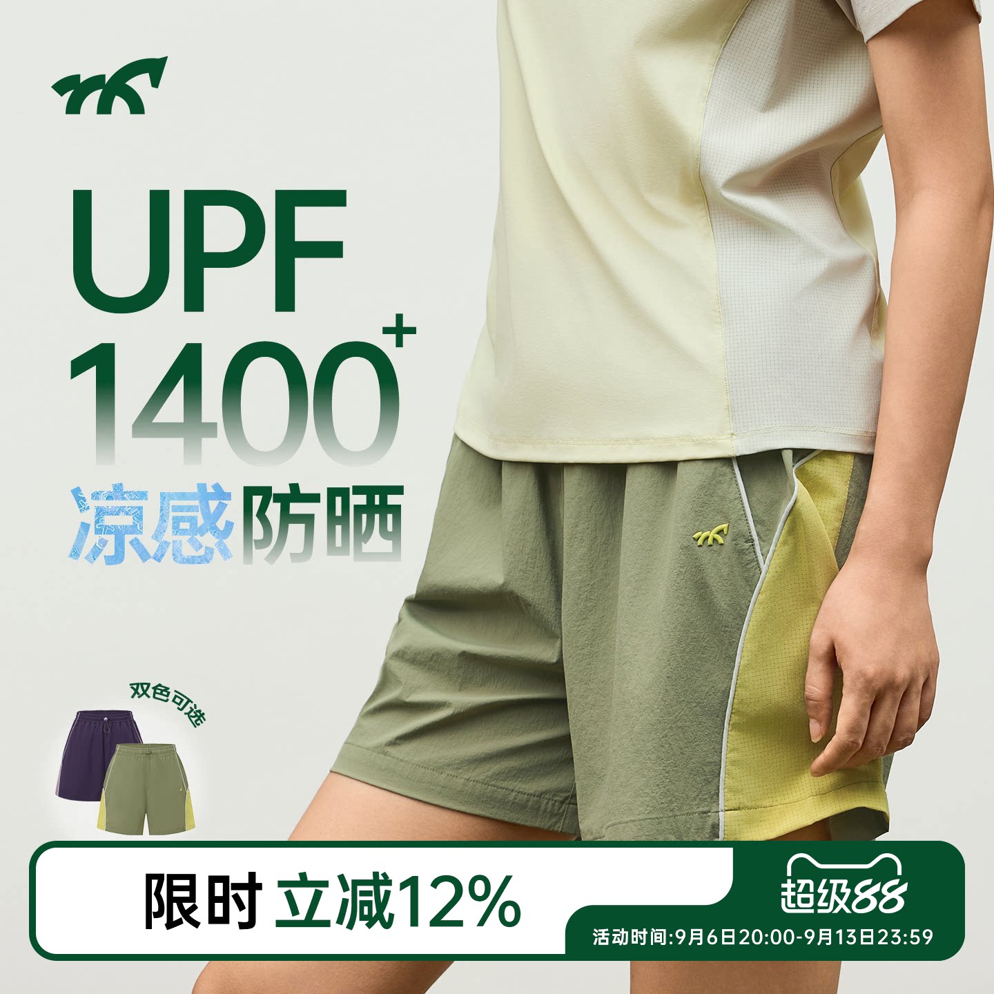 健身小马女速干透气防晒五分裤图片