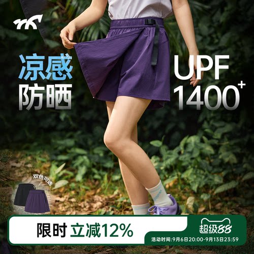 健身小马凉感防晒高腰A字短裤裙