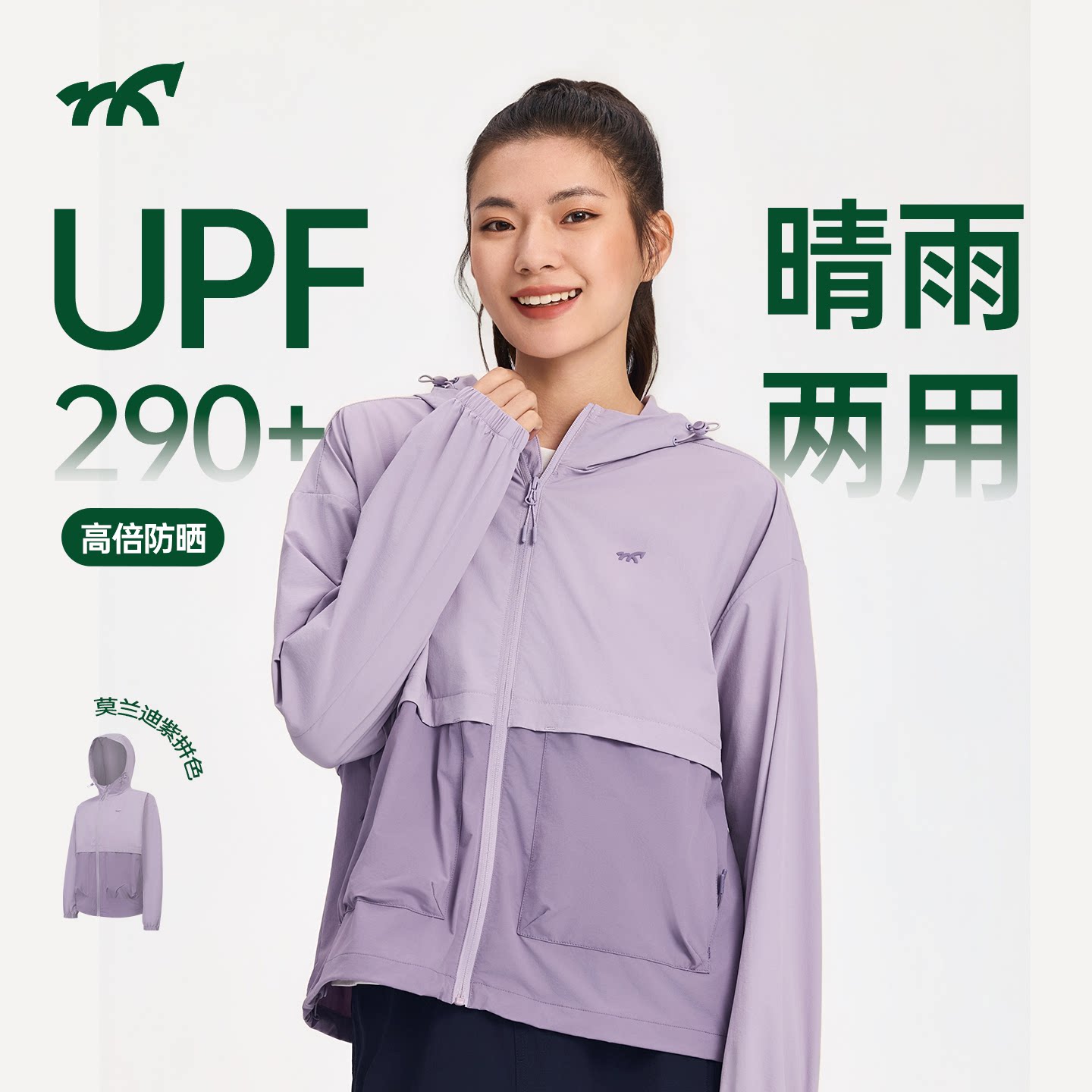 健身小马防晒衣防紫外线轻户外软壳透气轻薄拼接夏新款风衣外套女