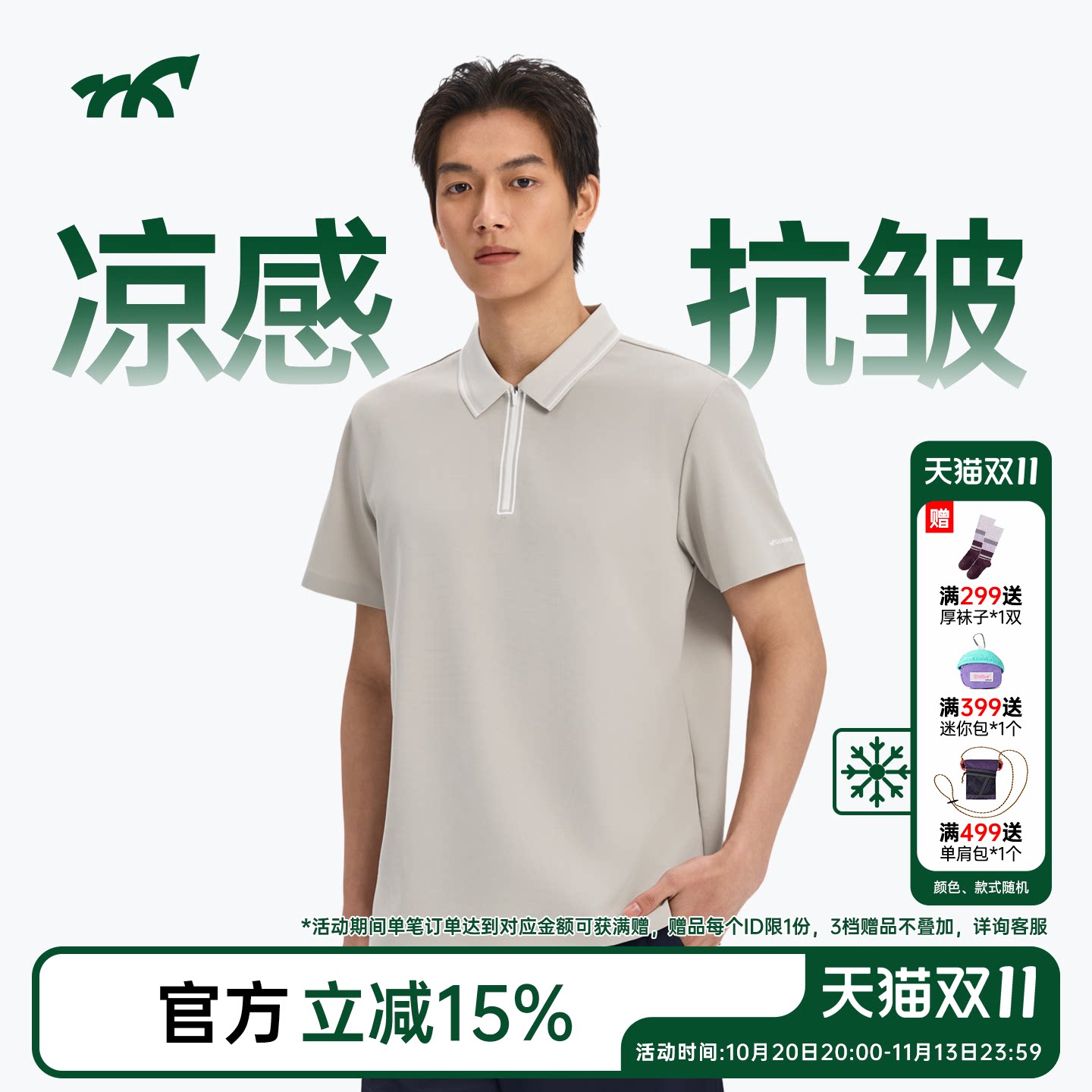 健身小马2026新款夏季男士短袖POLO衫凉感抗皱翻领商务休闲上衣