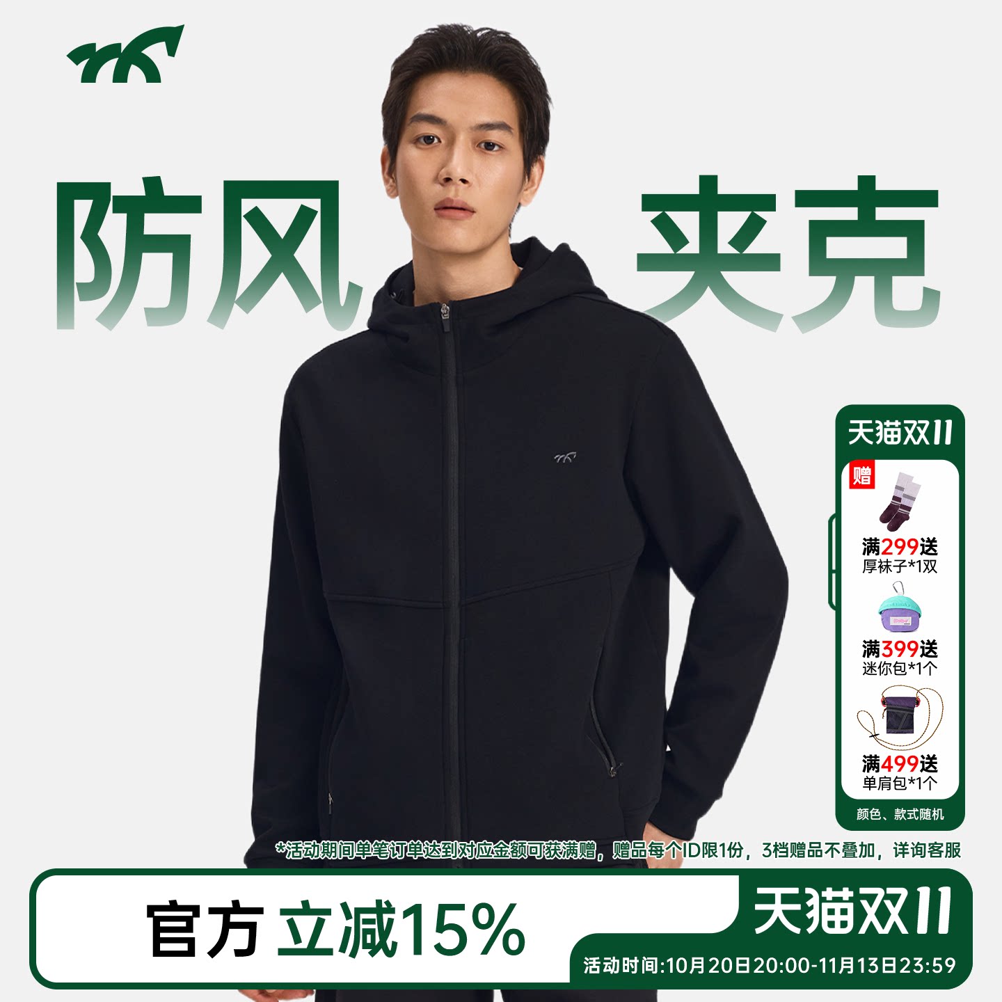 健身小马运动外套秋季男士2026新款休闲开衫吸湿排汗连帽夹克上衣