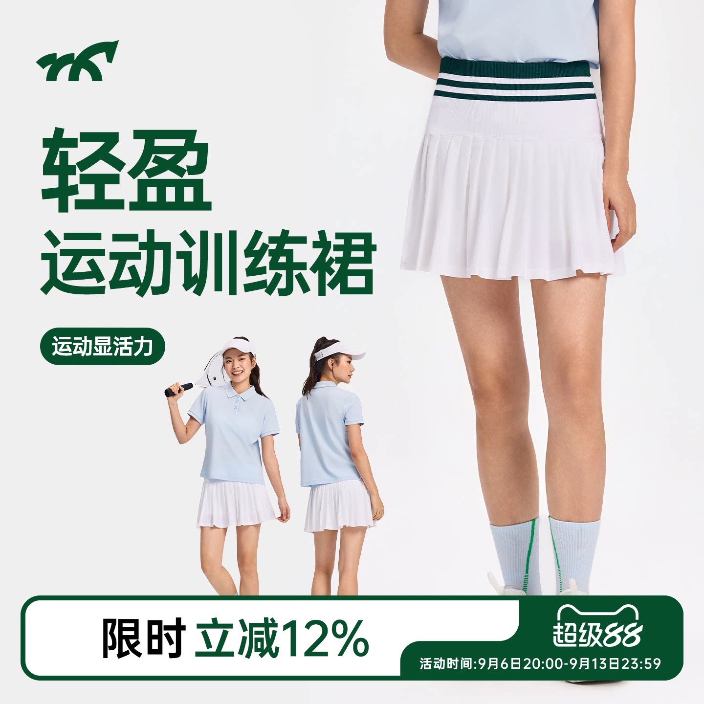 健身小马高腰显瘦速干防走光短裙图片