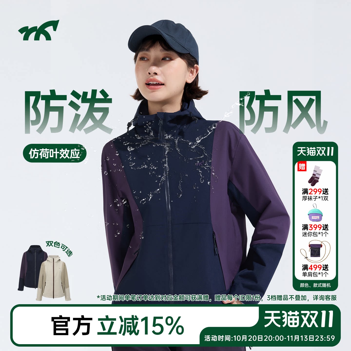 健身小马户外防风防泼水运动外套女秋季新款修身显瘦速干登山上衣