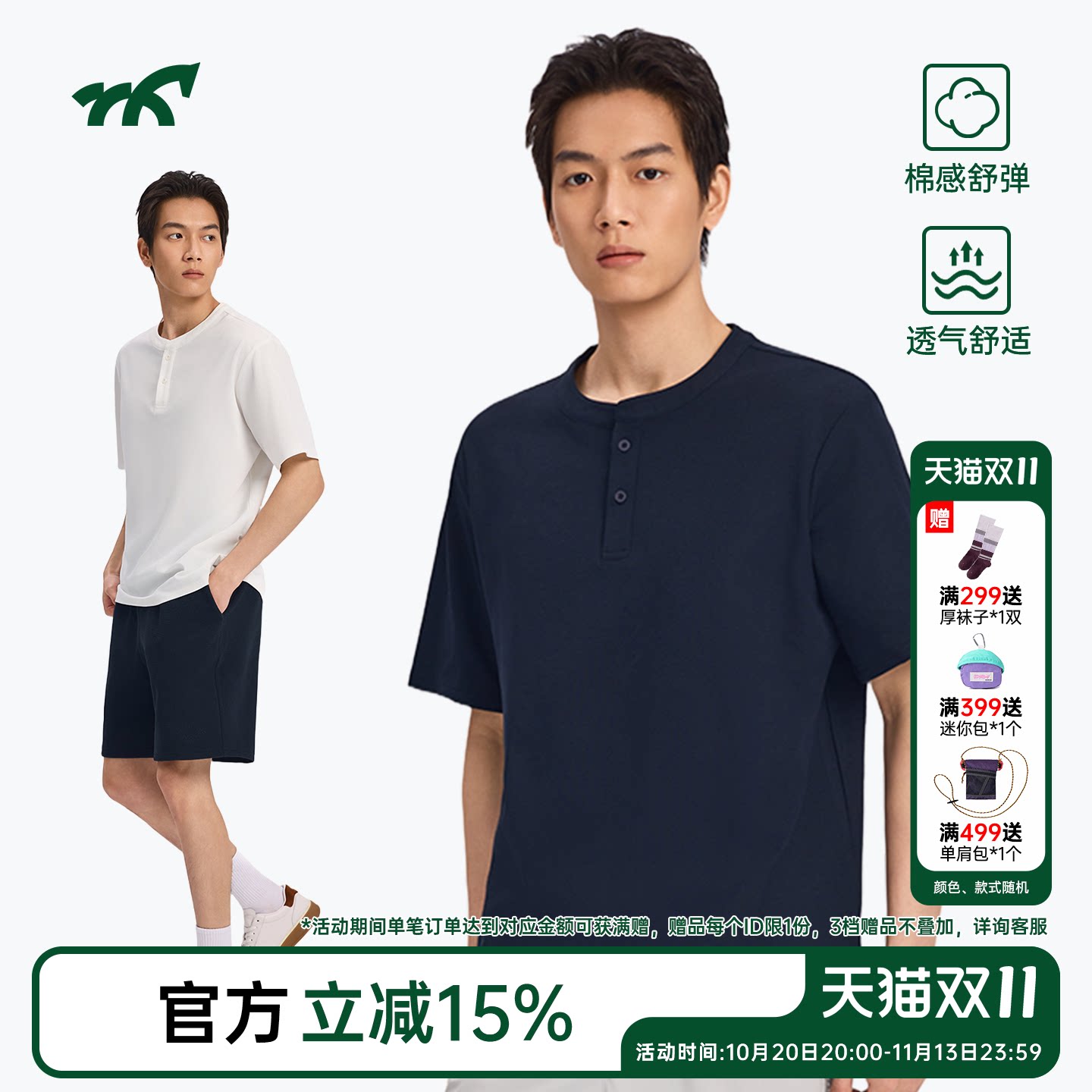 健身小马凉感抗菌短袖T恤夏季纯色男士华夫格透气弹力亨利领上衣