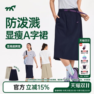 健身小马新款夏季户外运动风防泼水撞色显瘦腰带女士中长款半身裙