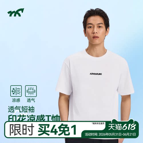 健身小马印花凉感T恤男士夏季新款2026轻薄透气休闲圆领短袖上衣