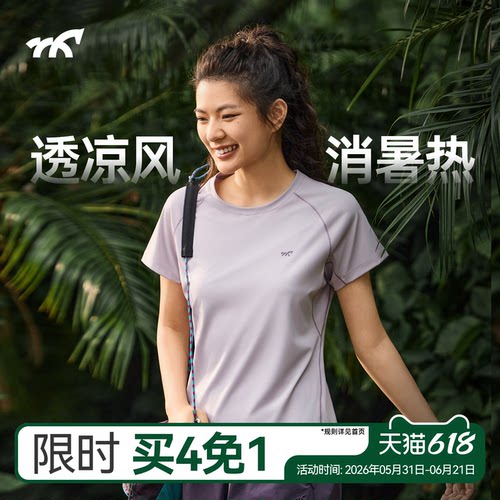 健身小马凉感速干透气短袖T恤