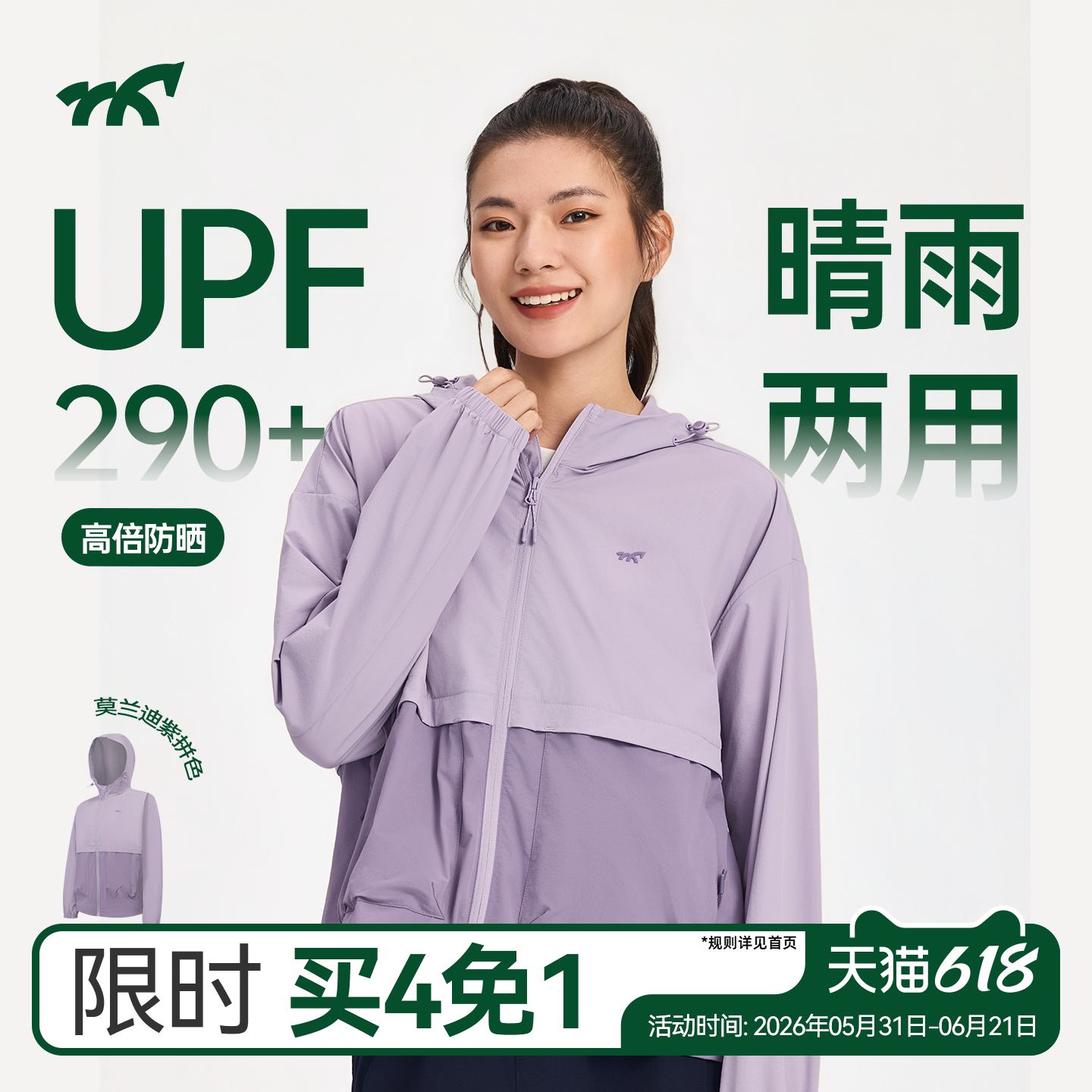 健身小马防晒衣防紫外线轻户外软壳透气轻薄拼接夏新款风衣外套女
