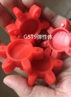 替代KTR ROTEX GS38外径80内径38高18梅花形缓冲减震垫弹性体圈