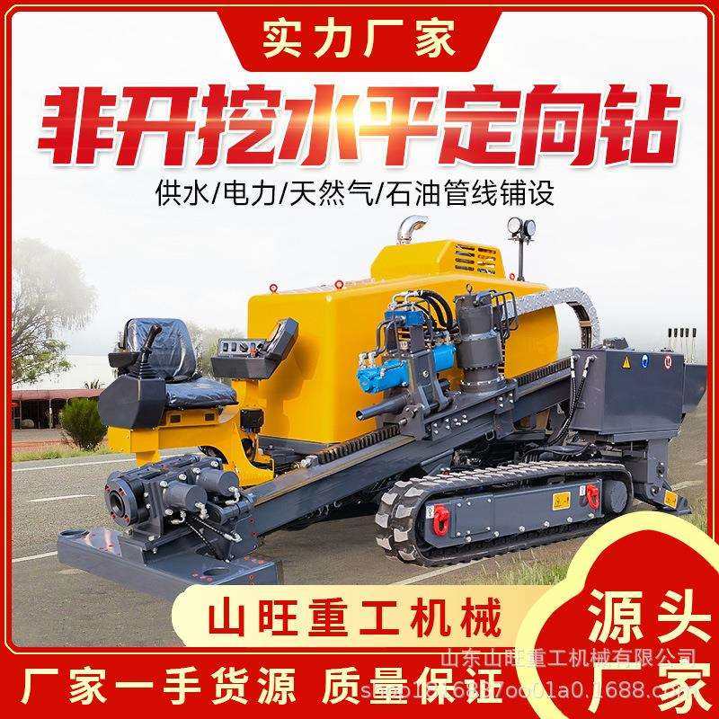 马路铺管用全自动穿管钻孔机非开挖水平定向钻机液压水钻顶管机,鲜花速递/花卉仿真/绿植园艺,割草机/草坪机,淘宝优惠券,粉丝福利购,淘宝优惠卷