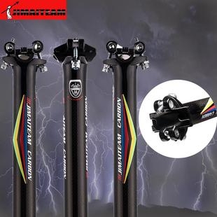 JIMAITEAM全碳纤维3K山地车公路车车坐管坐杆接头座管座杆五色标