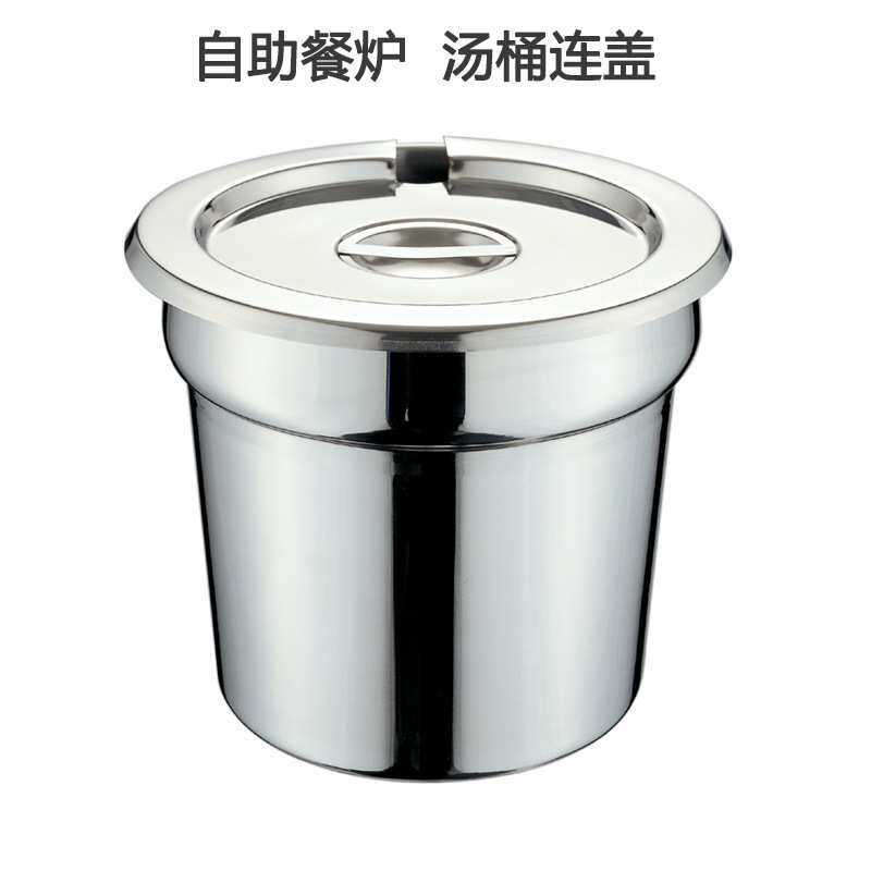 不锈钢汤桶连盖煲粥桶奶茶桶缺口盖自助餐炉酒店KTV汤炉内胆餐具