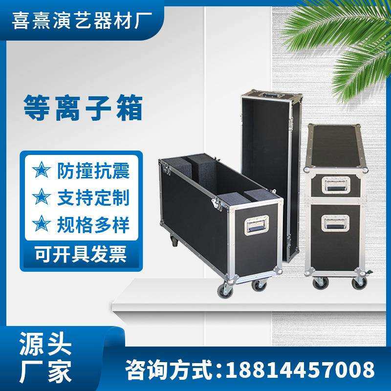 铝合金航空箱减震精密检测文物仪器拉杆显示屏灯光设备物资周转箱