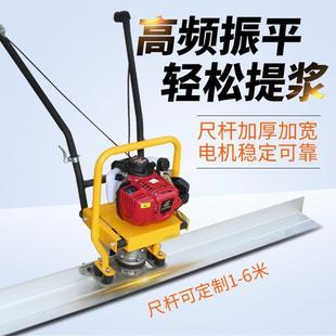成德 汽油动力整平尺 手扶式水泥路面振动尺 马路路面震动尺