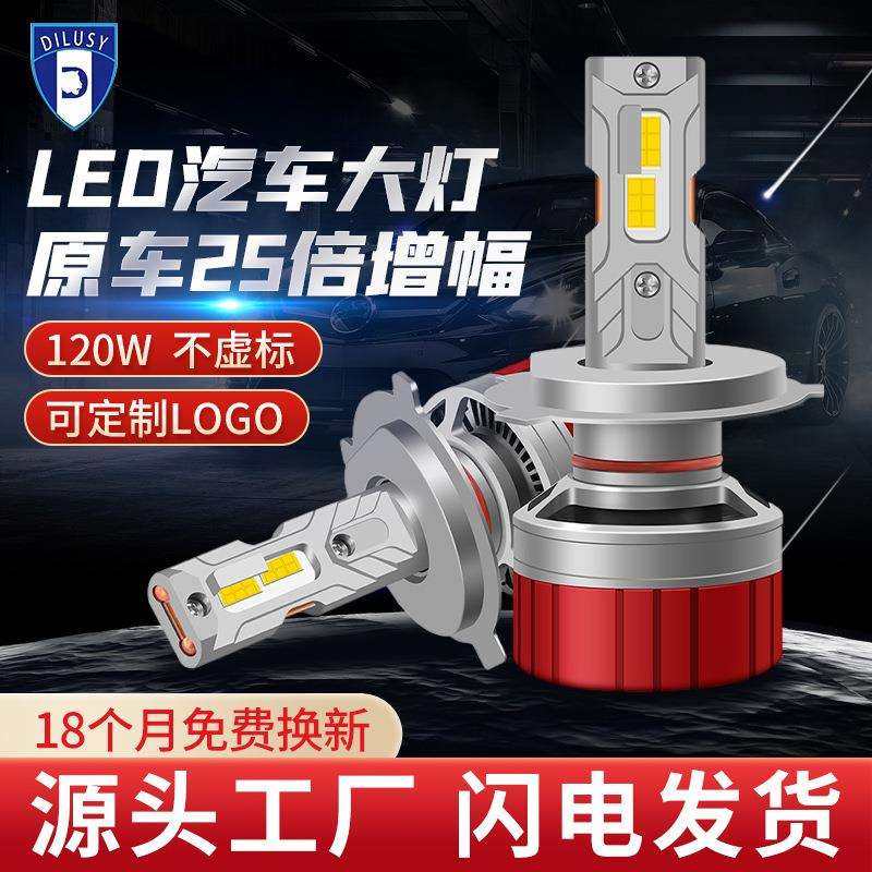 广州蓝虎新款汽车LED大灯120W高亮大功率远近光一体前照灯LED车灯,鲜花速递/花卉仿真/绿植园艺,割草机/草坪机,淘宝优惠券,粉丝福利购,淘宝优惠卷