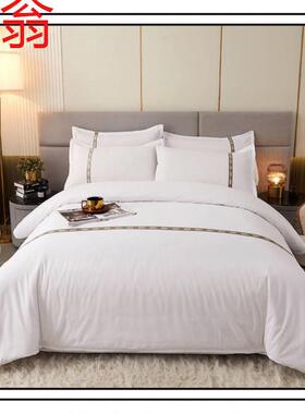 E4C五星级酒店民宿床上用品宿舍床单四件套专用布草三件套纯白色