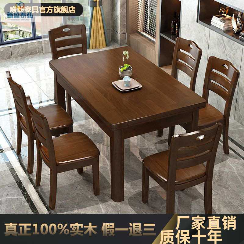 全实木餐桌椅一整套正方形简约小户型客厅饭桌轻奢橡胶木餐桌家用