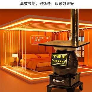 取暖炉厂家直销农村两用烧柴煤炭烤火炉铸铁家用采暖炉柴火炉