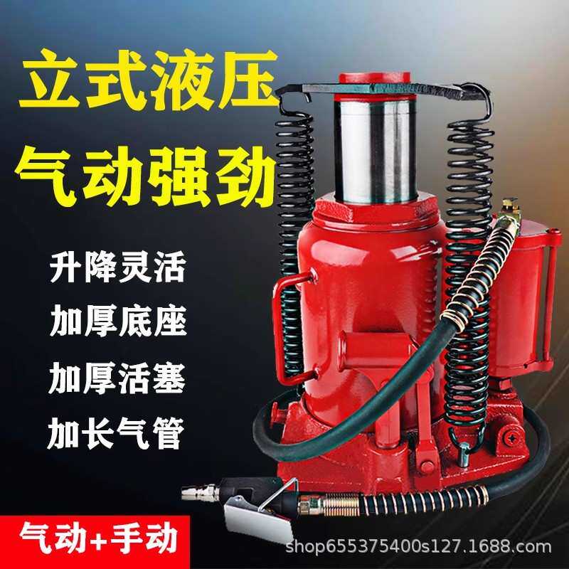 气动立式千斤顶液压20吨32T50t重型油压起重工具挂货车大巴汽