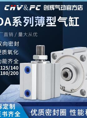 气动薄型气缸SDA125/140/160X10X20X30X40X60X70X90X95高精度