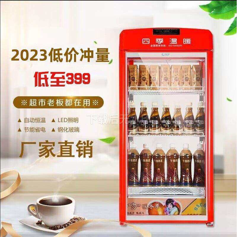 保温柜商用加热恒温牛奶饮料加热柜超市热饮柜大小型食品