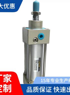 STNC索诺天工标准气缸TGC32/40/50/63/80/100/125X25X50X75X500-S