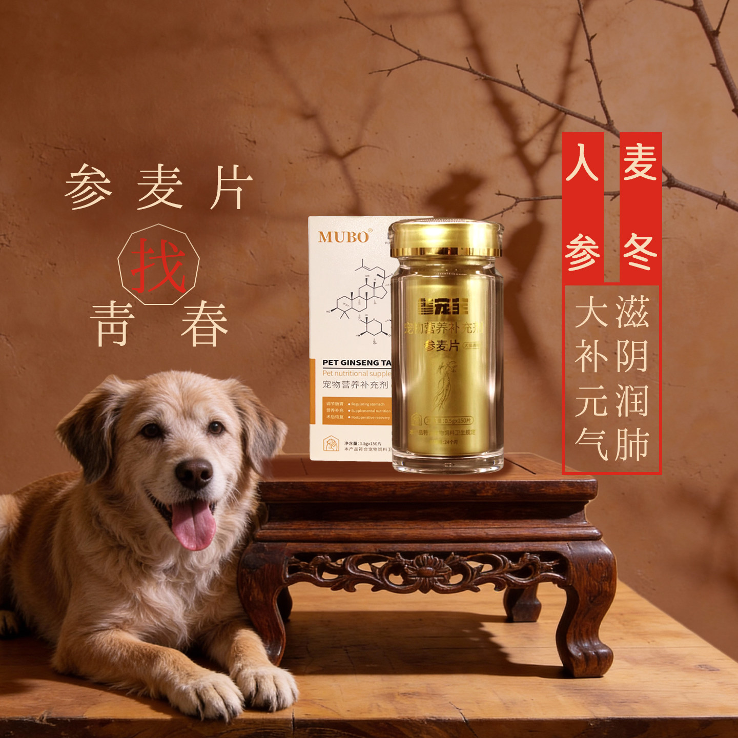 MUBO牧宝参麦片老年犬猫人参麦冬宠物猫咪狗狗调理维生素营养品,宠物/宠物食品及用品,狗特色保健品,淘宝优惠券,粉丝福利购,淘宝优惠卷
