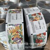 耐12自1高温蒸煮铝箔PNT卷膜枇杷膏动包装 机用塑0膜秋梨铝膏2g小