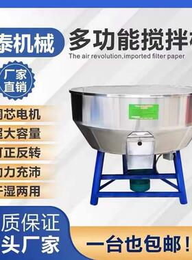 饲料小UTY搅湿拌机加厚不锈钢干两拌料机型家用用塑料颗粒机拌料